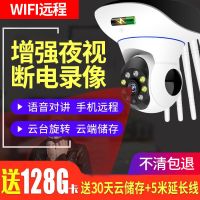 监控清室外手机远程夜视室内摄像头无线wifi网络家用全景