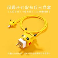 保护套手机11防折断咬线器充电器数据线保护线6-皮卡丘|皮卡丘套装(5s-11拍)5w充电器