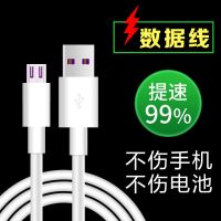 手机5a快充充电器头usb18w插头数据线|一条数据线【不配头】 闪充+1米+数据线