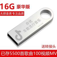 汽车车载u盘16g/32g款流行音乐优盘mp3汽车用品|经典款[端银] 推荐64G已存25000歌650MV