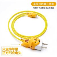 保护套手机11防折断咬线器充电器数据线保护线6-皮卡丘|老虎咬线器三件装(5s-11拍)