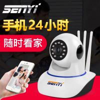 网络夜视清手机远程wifi森熠无线家庭智能摄像头监控家用监控器