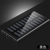 太阳能充电宝大容量薄手机快充移动电源8000毫安|黑色 8000毫安大礼包