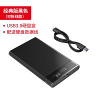 固态硬盘移动硬盘固态盒硬盘外接盒硬盘盒2.5寸机械硬盘盒|黑色JMS578芯片经典芯片