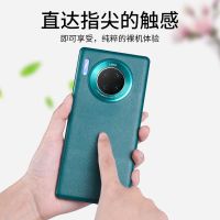 保护套硬壳外壳防素皮mate30pro手机壳p40pro皮纹p30pro