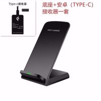 充电器底座支架iphon11x8plus手机无线|无线充配typeC接收器