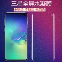 a70软膜全屏清保护s10note8水凝膜/s8/s9手机膜a9star全屏