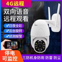 远程防水家用清网络wifi手机监控器摄像头室外无线4g度全景