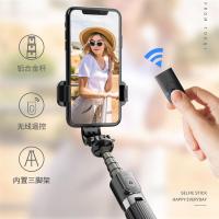 三脚架自拍杆一体式铝合金材质蓝牙遥控