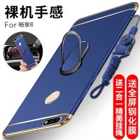 畅享8plus手机壳畅享8磨砂硬外壳fla-al20全包ldn-al00保护套