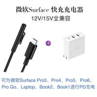 switch笔记本充电器头pd快充紫米65w手机id45w119|白色充电器+Surface线1.5m
