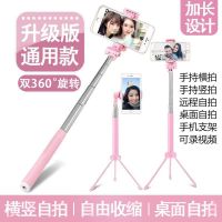 手机旅游自拍杆拍照神器蓝牙三脚架安卓