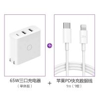 switch笔记本充电器头pd快充紫米65w手机id45w119|白色充电器+C-L快充线白色1m