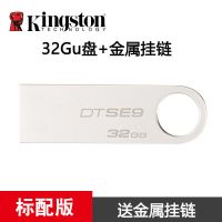 u盘64g速u盘usb3.0128gu盘16g32g手机电脑车载优盘|[USB2.0]32G 赠手机转接头