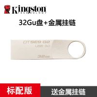u盘64g速u盘usb3.0128gu盘16g32g手机电脑车载优盘|[USB3.0]32G 赠手机转接头