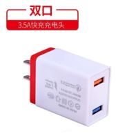 头闪充手机快充3.5插口充电a3u多充电器|双口3.5A快充头 +2米[线]