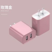 2a手机头闪充智能充电充电器插头双usb|双口玫瑰金 单独充电头