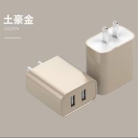 2a手机头闪充智能充电充电器插头双usb|双口土豪金 充电头+1米充电线