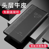 mate30pro手机壳p30/p40pro保护套mate20pro真皮套翻盖式p20p