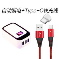 插头多头闪充充电器快充手机充电头|黑武士三口[断电]+1米Type线