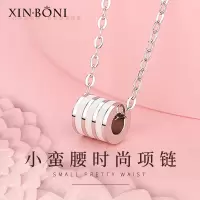 鑫铂尼新品小蛮腰项链女s925银时尚锁骨链吊坠女圆轮项链女简约时尚饰品银饰网红女生520情人节生日礼物