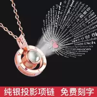 鑫铂尼S925纯银爱的投影记忆项链抖音网红同款时尚饰品女生女士我爱你彩金银吊坠刻字定制名字女性潮时尚520情人节礼物