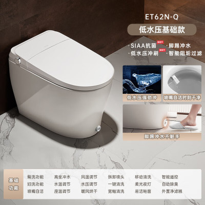惠达HUIDA智能马桶ET62N-Q一体式即热式坐便器全自动加热抗菌座圈电马桶内置水箱 低水压适用 脚踢冲水