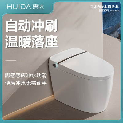 惠达HUIDA轻智能马桶Q99 Q99T坐便器一体式家用卫生间带夜灯全自动脚感冲水虹吸式 红外感应冲+离座冲水+座温调节