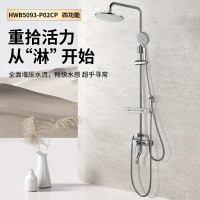 惠达HUIDA卫浴淋浴花洒套装5093 家用手持喷头淋雨花洒暗装增压花洒喷枪清洁