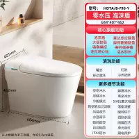 惠达HUIDA F90 智能坐便器全功能零压适用电动马桶泡沫盾防溅自动翻盖冲水座便器 低水压泡沫盾