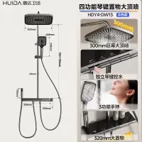 惠达(HUIDA)-DW13 淋浴花洒套家用卫浴淋浴花洒套装精铜主体增压花洒 [钢琴按键.智能数显]