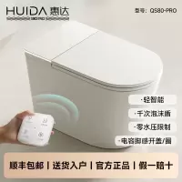 惠达(HUIDA)-QS80-PRO智能马桶一体机轻智能泡沫盾带自动开盖电容脚感智能马桶 零水压+泡沫盾+自动开盖+杀菌
