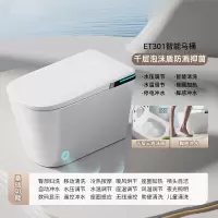 惠达HUIDA -ET301 系列 新品智能马桶坐便器无水压限制一级水效虹吸全功能卫浴