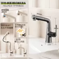 惠达(HUIDA)-TF99 面盆水龙头冷热水龙头浴室卫生间洗脸盆台盆通用数显 抽拉升降上出水3功能-数显