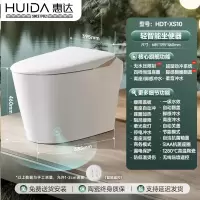 惠达(HUIDA)-XS10 轻智能马桶零水压带水箱泡沫盾脚踢翻盖家用自动坐便器