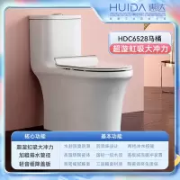 惠达(HUIDA)-6528 虹吸式家用马桶卫生间卫浴陶瓷静音节水坐便器