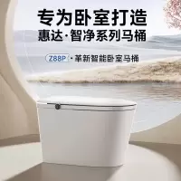 惠达(HUIDA)-Z88M无水压智能马桶带水箱泡沫盾低音坐便器