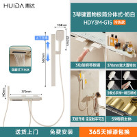 惠达(HUIDA)-G15卫浴淋浴花洒家用卫生间浴室出租房公寓小户型简约简易花洒无顶喷  琴键精铜大置物