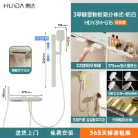 惠达(HUIDA)-G15卫浴淋浴花洒家用卫生间浴室出租房公寓小户型简约简易花洒无顶喷  琴键精铜大置物