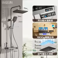 惠达卫浴淋浴花洒钢琴按键置物台手持喷枪花洒套装家用卫生间洗澡花洒 [高配]水温数显全59铜主体DWZ001/Z001s