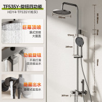 惠达(HUIDA)淋浴花洒全套精铜主体增压出水四功能家用卫生间沐浴洗澡花洒 TF535Y/TF535