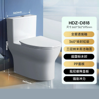 惠达(HUIDA)马桶D818 卫生间大冲力马桶虹吸排污坐便器 [抗菌座圈 一级水效]