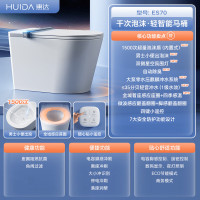 惠达(HUIDA)-ES70银河轻智能全域座圈自动变温超炫冲水卫生间坐便器