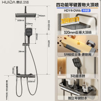 惠达(HUIDA)-DW6 淋浴花洒套装全套59A精铜钢琴按键置物台手持喷枪家用洗澡花洒