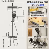 惠达(HUIDA)-DW6 淋浴花洒套装全套59A精铜钢琴按键置物台手持喷枪家用洗澡花洒