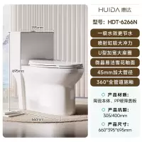 惠达(HUIDA)6266N小户型马桶家用普通坐便器虹吸式大冲力防臭节水座便器雪花釉面/U型人体工学座圈