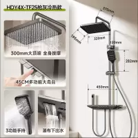 惠达(HUIDA)-HDY4X-TF25家用淋浴花洒大顶喷手持增压喷枪精铜主体多功能大岛台四功能全套
