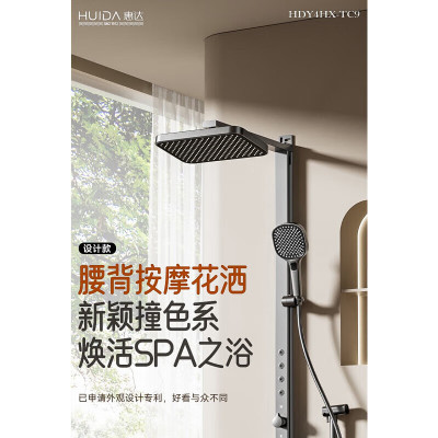 惠达(HUIDA) - TC9 新品淋浴花洒家用卫生间花洒套装精铜淋浴器