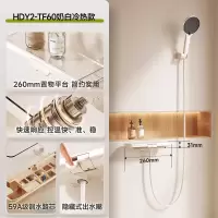 惠达(HUIDA) -TF60/TF60S 惠达简易淋浴花洒套装家用浴室恒温数显分体式沐浴无顶喷