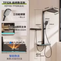 惠达(HUIDA)-TF528/TF528S 钢琴按键智能顶喷淋浴花洒套装数显超大置物台